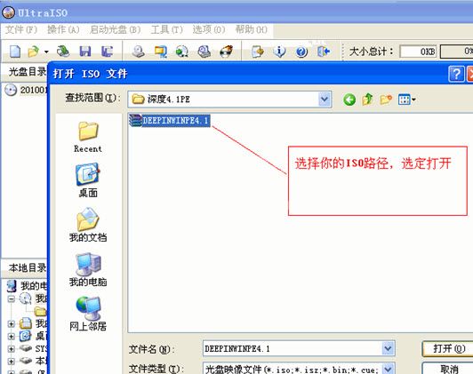 UltraISO软碟通制作u盘启动盘的详细步骤截图