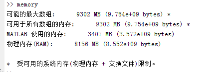 Matlab释放内存的具体操作步骤截图