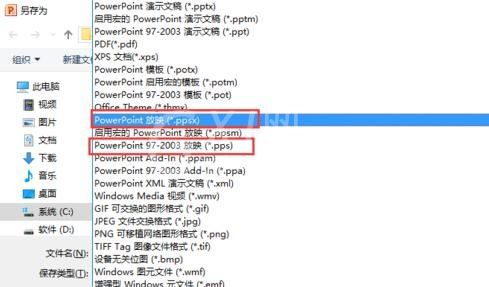 ppt2013设置动画播放换片方式的具体操作截图
