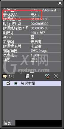 edius恢复存储位置被移动的素材的步骤过程截图