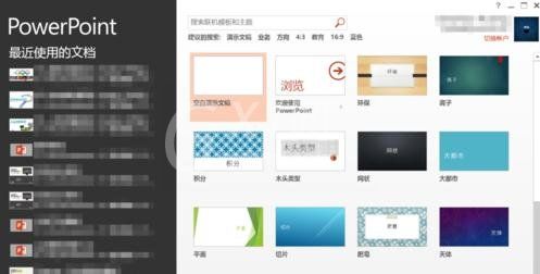 ppt2013保存界面布局的简单方法截图