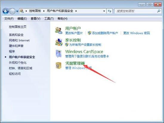 WIN7添加Windows凭证的操作方法截图