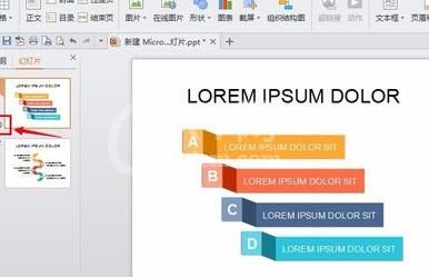 ppt2013清除背景音乐的简单操作方法截图