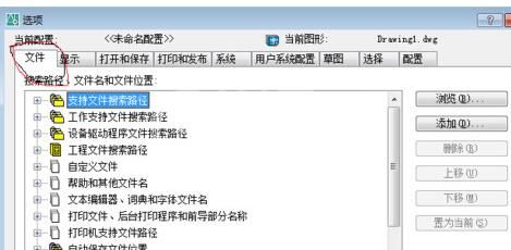 AutoCAD2020设置模板的操作方法截图