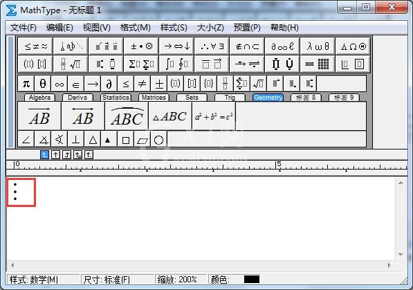 MathType打出竖省略号的详细方法截图