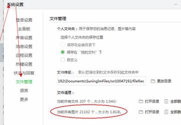 苏宁豆芽处理安卓手机接收不到消息提醒的问题的操作方法截图