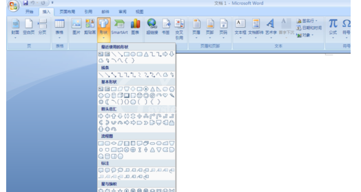 Microsoft Word 2007插入十字形的操作方法截图