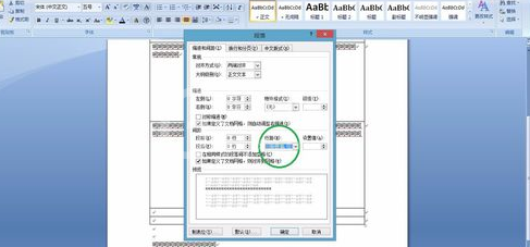 Microsoft Word 2007调整文字行间距的操作方法截图