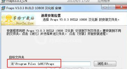 fraps软件使用操作方法截图