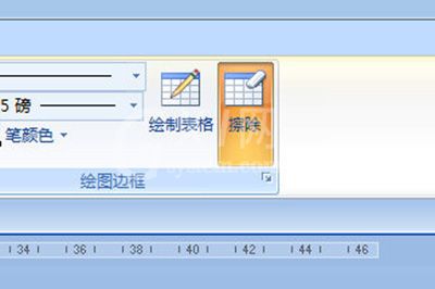 word制作不规则表格的两种操作步骤截图