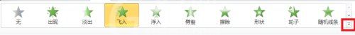 ppt2013绘制动画飞行路径的图文方法截图