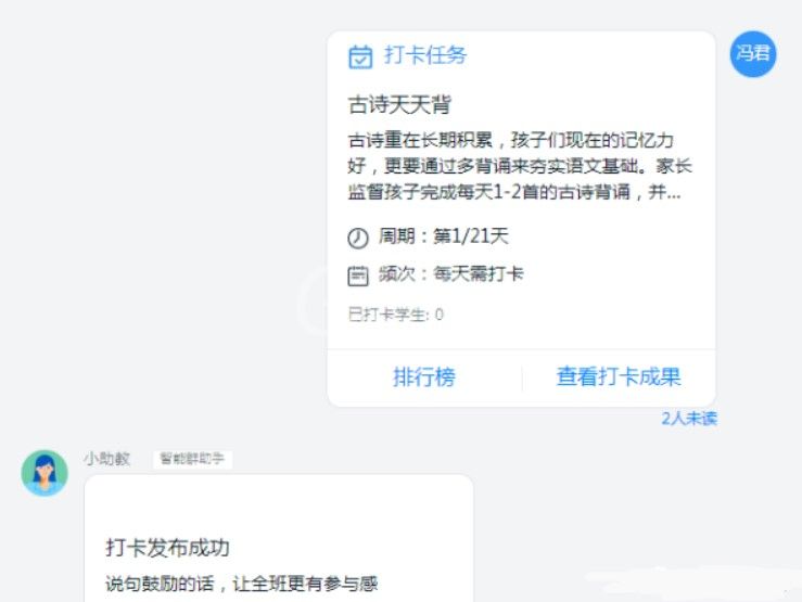 钉钉在线课堂操作方法介绍截图