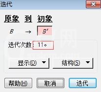 几何画板里迭代构造正十二边形的详细方法截图