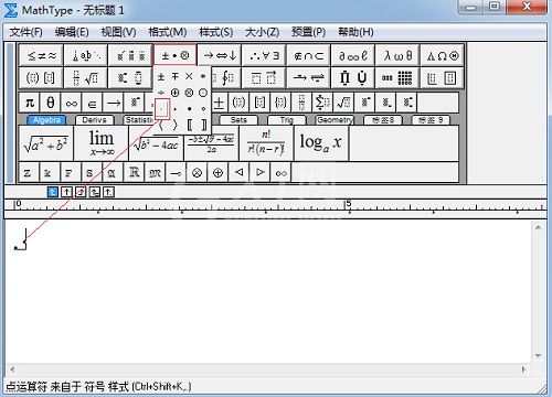 MathType编辑句号的操作教程截图
