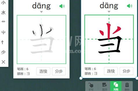 希沃白板在屏幕上写字的方法截图