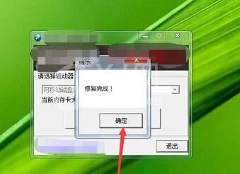 金士顿u盘修复工具2012使用操作教程截图