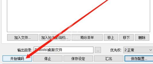 WinMEnc压缩视频文件的操作方法截图