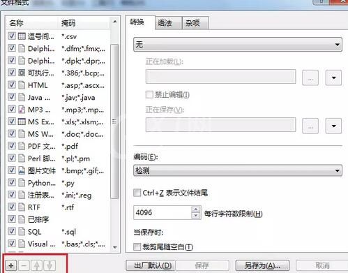 Beyond Compare设置搜索范围的详细教程截图