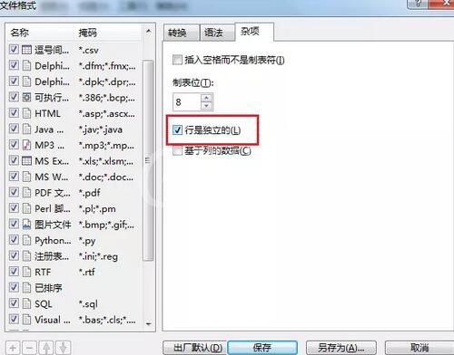 Beyond Compare设置搜索范围的详细教程截图