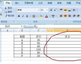 Excel利用公式制作星星图的详细方法截图