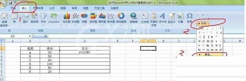 Excel利用公式制作星星图的详细方法截图