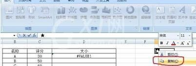 Excel利用公式制作星星图的详细方法截图