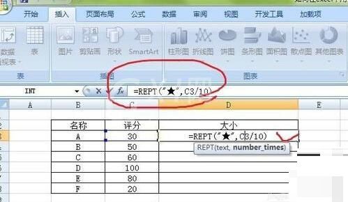 Excel利用公式制作星星图的详细方法截图