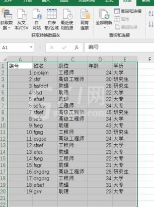 Excel筛选出符合条件的数据的操作方法截图