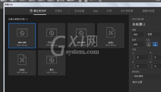 ai设计八字胡的操作方法截图