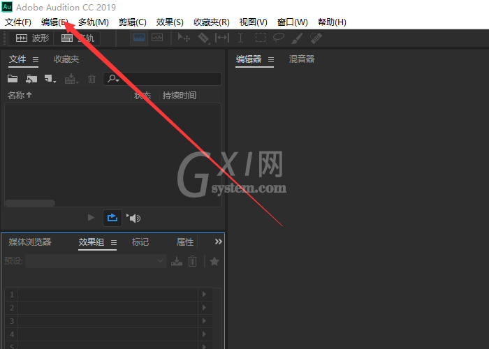 Audition修改默认缓存路径的操作流程截图
