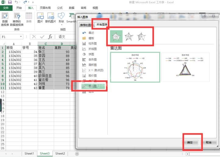 Excel制作带数据标记的雷达图的图文方法截图