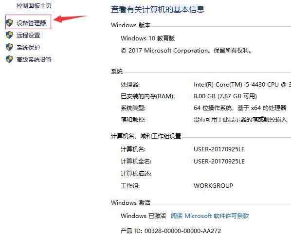 WIN10网络适配器型号查看方法截图