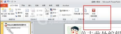 ppt2013修改页码的详细方法截图