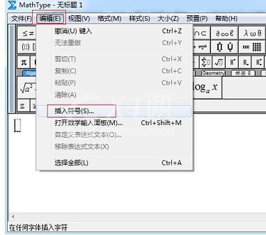 MathType输入连字符的操作方法截图