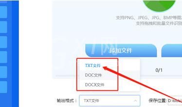 智速OCR文字识别图片文字的操作步骤截图