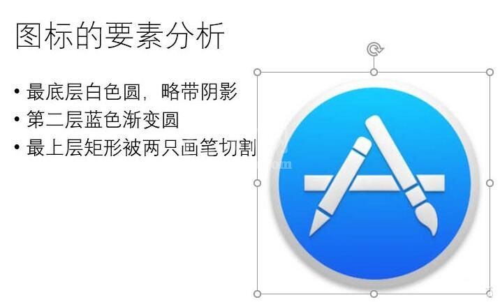 PPT制作App Store图标的操作方法截图