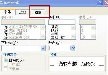 Excel表格中隔行加色的简单操作方法截图