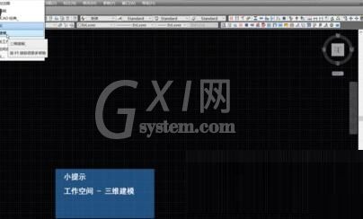 AutoCAD2019进行制作三维图的操作方法截图