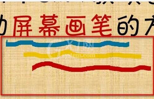 PPT幻灯片使用屏幕画笔做墨迹的具体方法截图