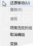 PPT导入AI素材的操作方法截图