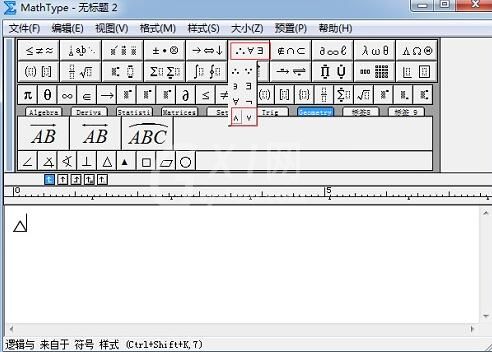 MathType编辑上下尖括号的简单方法截图