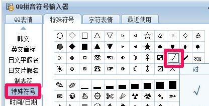 word输入打对钩符号的图文教程截图