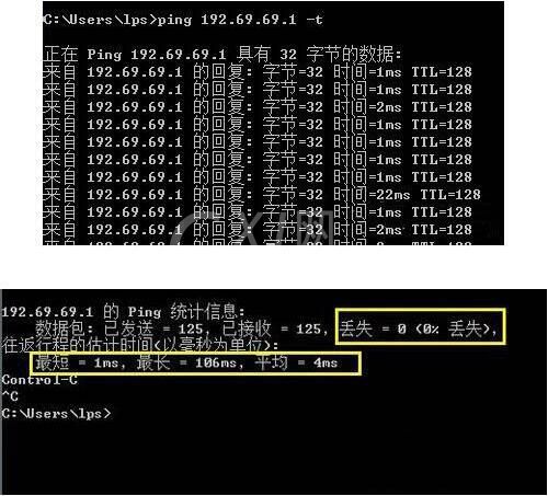 win7ping网速方法步骤截图