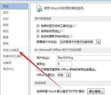 word中怎样增加自动计算器截图