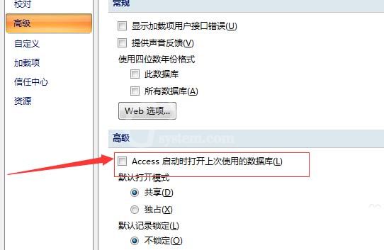 access设置自动打开上次使用的数据库的方法截图