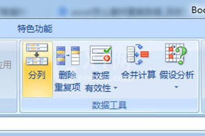 Excel查找重复数据的操作方法截图