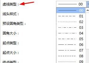 亿图设置线条颜色宽度的操作方法截图