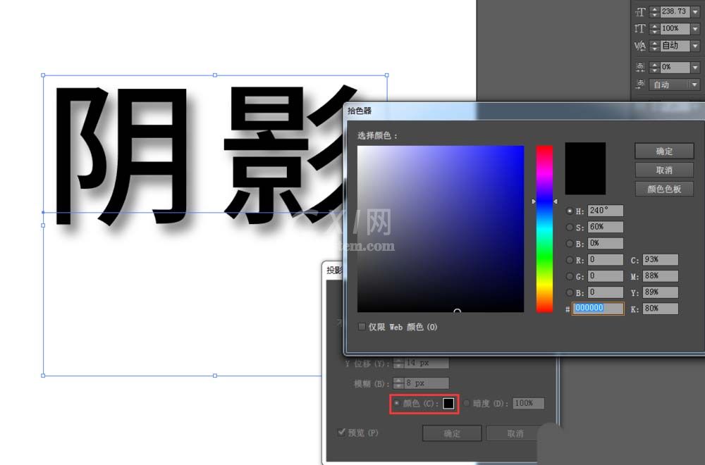 ai绘制阴影的简单操作方法截图