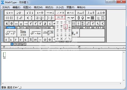 MathType编辑相角符号的图文步方法教程截图