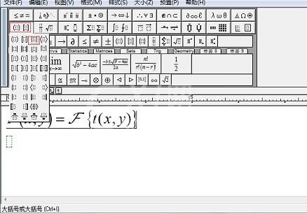 MathType傅里叶变换符号的输入方法截图